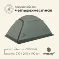 Палатка туристическая, треккинговая maclay TAGANAY 4, 4-местная