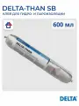 Клей DELTA-THAN SB 600мл Дельта Тан