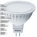 (18 шт.) Светодиодная лампочка Navigator MR16, мощность 7 Вт, напряжение питания 220 В, цветовая температура 3000 K, теплый белый свет, цоколь GU5.3, размер Ø50х52 мм