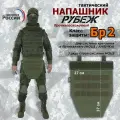 Напашник тактический Рубеж. Класс защиты Бр 2. Цвет: хаки.
