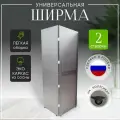 Ширма перегородка 2-х секционная раскладная для зонирования
