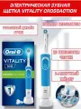 Электрическая зубная щетка Vitality CrossAction