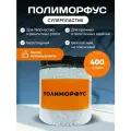 Полиморфус Набор для лепки 400 грамм. Суперпластик для творчества и ремонта.
