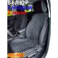 MELKUMYANPRIDE/ Универсальные чехлы накидки на передние сидения из велюра 2шт. Модель Адель. Черный /красная строчка