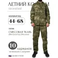 Летний костюм IDCOMPANY Следопыт мох тонкий 56-58 170-176