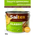 Защита древесины Saitex Classic сосна 10л