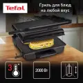 Гриль электрический Tefal Inicio, 3 режима нагрева, для панини, GC242832