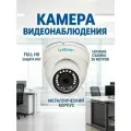 Камера видеонаблюдения с проводным интернетом, IP-камера Ivideon 6220F-MV3, 2Мп, с PoE, Full HD, ночная съемка