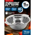 Дуршлаг Mayer&Boch, нержавеющая сталь, диаметр 19 см, серебристый