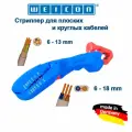 Стриппер для плоских и круглых кабелей, Weicon, 10068090