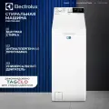 Стиральная машина с вертикальной загрузкой Electrolux EW6TN24262, белый