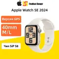 Смарт-часы Apple Watch SE 2024 GPS Версия 40mm M/L MXF53CH/B