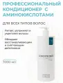 Профессиональный Кондиционер Питательный и восстанавливающий, для всех типов волос с комплексом аминокислот, 1000 мл