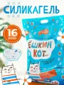 Наполнитель для кошачьего туалета АлЁшкин Кот силикагелевый, впитывающий 16л