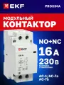 Контактор модульный EKF PROxima КМ 16А NО-NC (2 мод.) на DIN-рейку