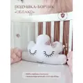 Подушка-бортик Облако белое с пудровым бантиком, 60*30 см, 100% хлопок