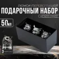 Подарочный набор рюмок-перевёртышей Дарим Красиво Настоящему мужчине, на 3 персоны, рюмка 50 мл, цвет серебристый
