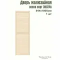 Дверь жалюзийная деревянная Timber&Style 1805х544мм, сосна Экстра, в комплекте 1 шт