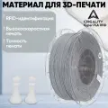 Филамент для 3D-принтера Creality Hyper PLA RFID Серый，RFID-идентификация