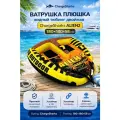 Ватрушка плюшка водный тюбинг двойная ChargeSharks Alien2 180см.
