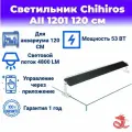 Светильник Chihiros aquatic studio AII 1201 120 см
