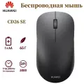 Беспроводная мышь HUAWEI CD26 SE, удобная офисная мышь, 1200 точек на дюйм, серый