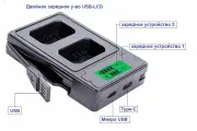 Двойное зарядное устройство USB-LCD-NPBN1/Casio NP-120 Micro и Type-C Dual charger с дисплеем