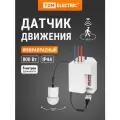 Датчик движения TDM ELECTRIC SQ0324-0022