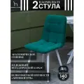 Мягкие стулья Тедди для кухни и комнаты со спинкой / 2 шт, изумруд