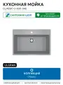 Кухонная мойка Ulgran Classic U-600-342 цвет Графит 760 Россия