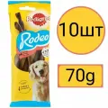 Лакомство для собак , Pedigree, Rodeo, угощение для вашего четвероногого друга (10шт по 70г)