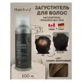 Спрей для маскировки редких волос 200мл
