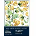 Велюровая ткань Мазерати Золотые листочки