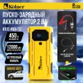 Пуско-зарядное устройство KOLNER кбжс 450/12, автоматическое отключение, 8000мАч