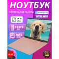 Игровой ноутбук OUIO N95 15, SSD 512GB, 16Gb RAM, Windows 11, IPS, 1920х1080, антибликовое покрытие Розовый