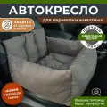 Автокресло для собак, Автокресло для животных Umkapets 55х50см коричневый
