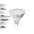 (25 шт.) Диммируемая светодиодная лампочка Navigator MR16, мощность 7 Вт, цветовая температура 3000 К, теплый белый свет, напряжение питания 220 В, цоколь GU5.3