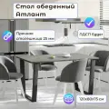 Стол обеденный атлант 06 EGGER: Бетон Чикаго темно-серый