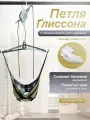 Усиленная Петля Глиссона SP Comfort с механизмом для турника + Капа двухчелюстная Double, тренажер для шеи с креплением для турника