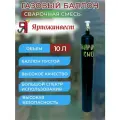 Баллон сварочная смесь 10л Ярпожинвест, бесшовный/ Пустой без газа