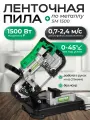 Ленточная пила Electrolite SM 1500, вертикальная, ручная, 1500Вт, переносная станина