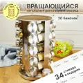 Набор банок для специй, Солонка, Баночки для специй, Емкость для хранения приправ, 20 шт.