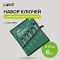 Набор ключей трещоточных комбинированных 8-17мм, Cr-V, 6шт