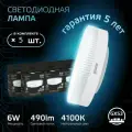 Светодиодная лампа Gauss LD108008206 6W эквивалент 15W 4100K 490Лм GX53 (комплект из 5 шт)