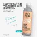 Шампунь бессульфатный для увлажнения волос TIGI BH MOISTURE MANIAC 750 мл