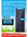 Монокристаллическая солнечная панель 100Вт с контроллером