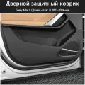 Дверной защитный коврик/Geely Atlas new II (Джили Атлас 2) 2023-2024-н. в.