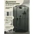 Душевое ограждение Niagara Eco NG-1009-14DT (90х90х190)