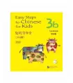 Easy Steps to Chinese for kids 3B - SB&CD / Легкие Шаги к Ки