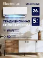 Сплит-система Electrolux Smartline EACS-09HSM/N8_V2 комплект